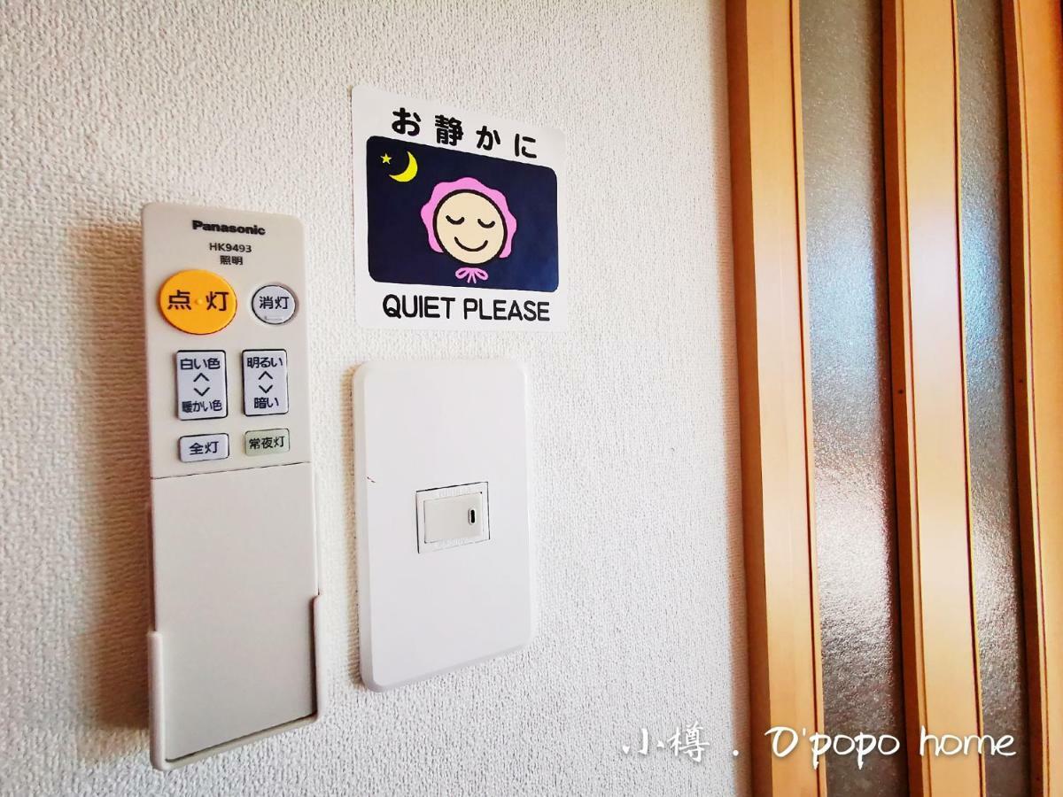 Opopo home 竜宮店 Otaru Exterior foto